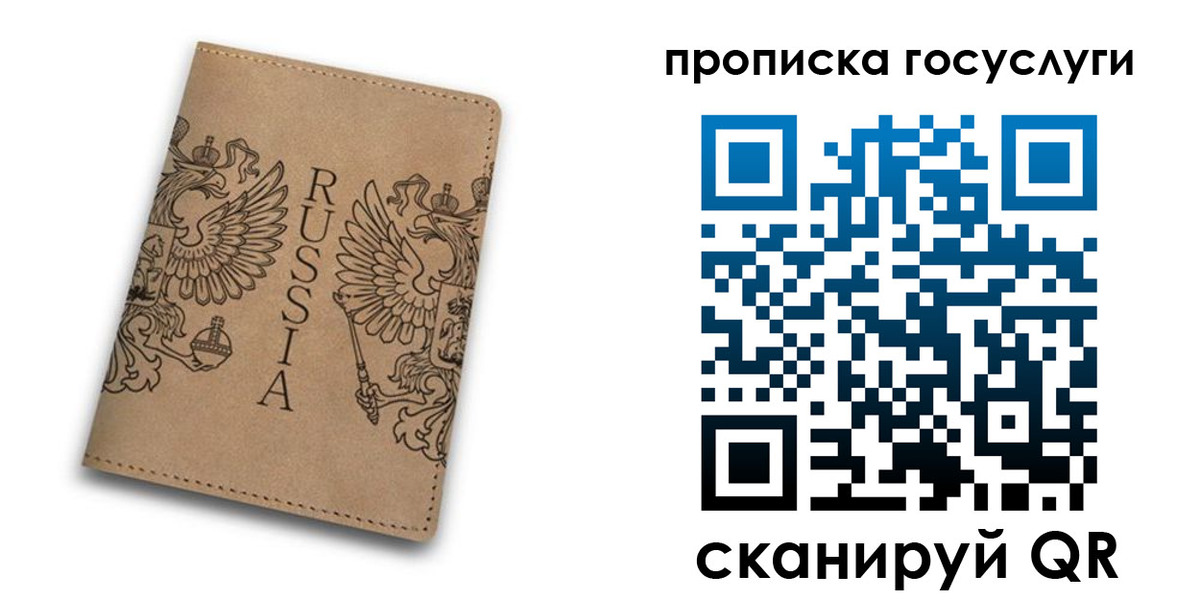 временная регистрация недорого в Строителе