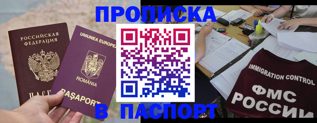временная регистрация госуслуги в Строителе